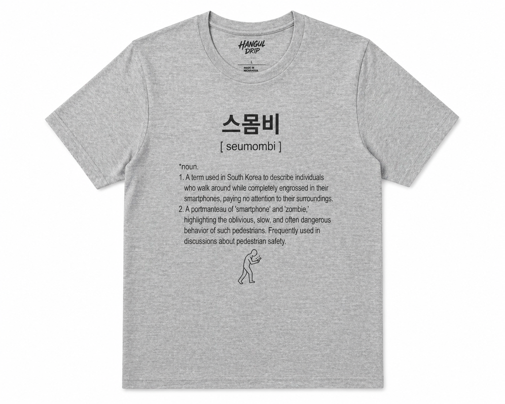 Unisex I Seumombi Korean Slang T-Shirt | 스몸비 Tee | Smartphone Zombie Shirt | Funny Modern Life Tee | Minimal Korean Graphic Shirt | Meme T-Shirt
