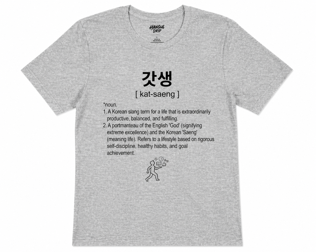 Unisex I Gotsaeng Korean Slang T-Shirt | 갓생 Tee | Productivity Lifestyle Shirt | Self Discipline Tee | Motivation Shirt | Korean Word Graphic Tee