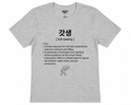Unisex I Gotsaeng Korean Slang T-Shirt | 갓생 Tee | Productivity Lifestyle Shirt | Self Discipline Tee | Motivation Shirt | Korean Word Graphic Tee