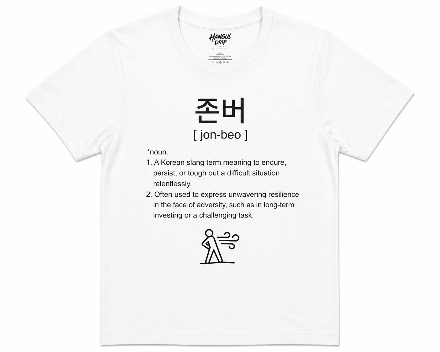 Unisex I Jonbeo Korean Slang T-Shirt | 존버 Tee | HODL Shirt | Korean Streetwear | Minimal Resilience Shirt | K-Culture Graphic Tee