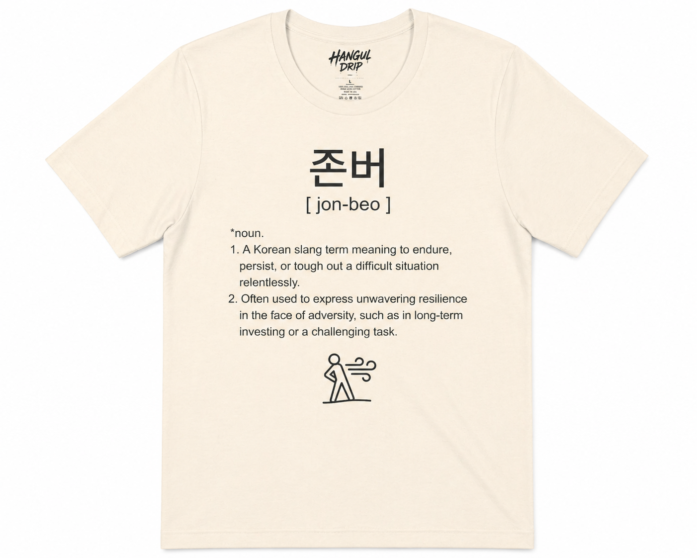 Unisex I Jonbeo Korean Slang T-Shirt | 존버 Tee | HODL Shirt | Korean Streetwear | Minimal Resilience Shirt | K-Culture Graphic Tee
