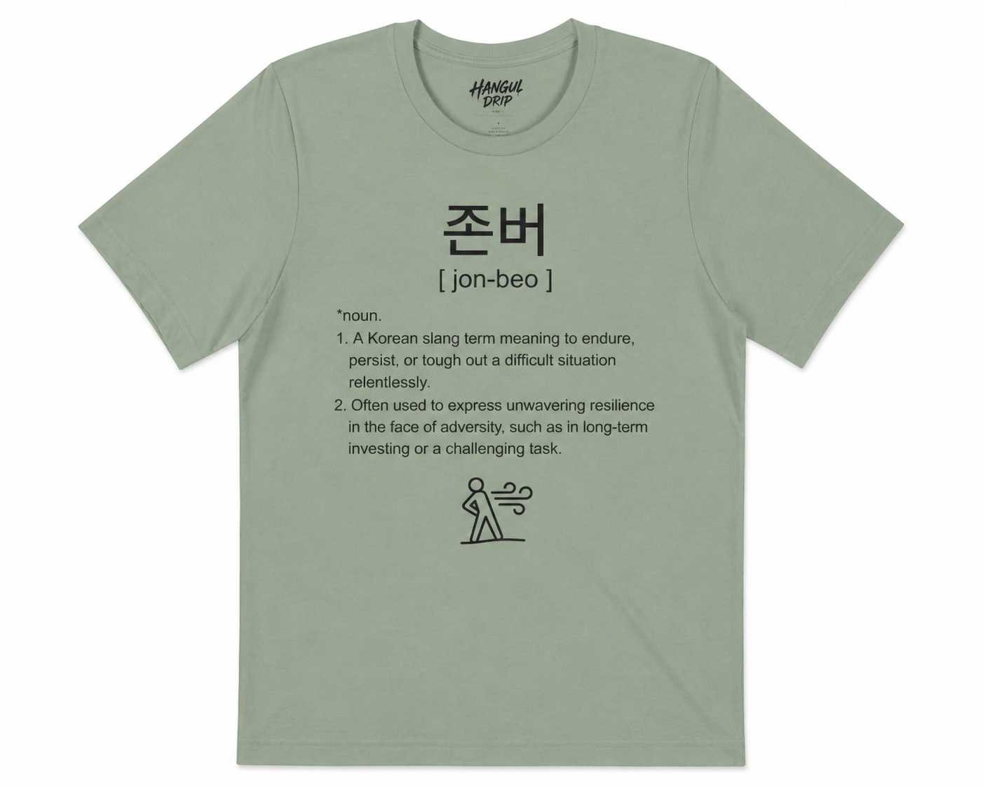 Unisex I Jonbeo Korean Slang T-Shirt | 존버 Tee | HODL Shirt | Korean Streetwear | Minimal Resilience Shirt | K-Culture Graphic Tee