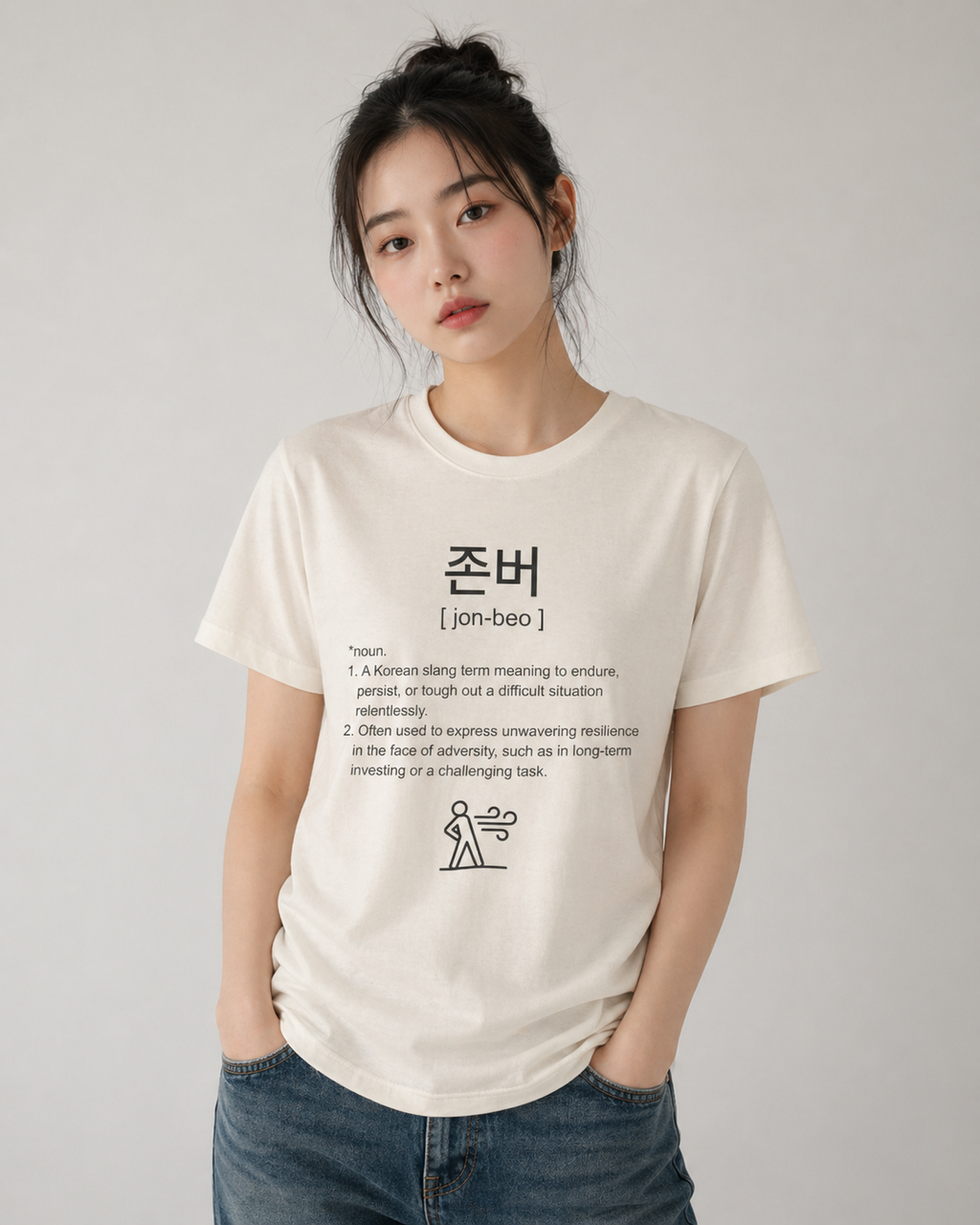 Unisex I Jonbeo Korean Slang T-Shirt | 존버 Tee | HODL Shirt | Korean Streetwear | Minimal Resilience Shirt | K-Culture Graphic Tee
