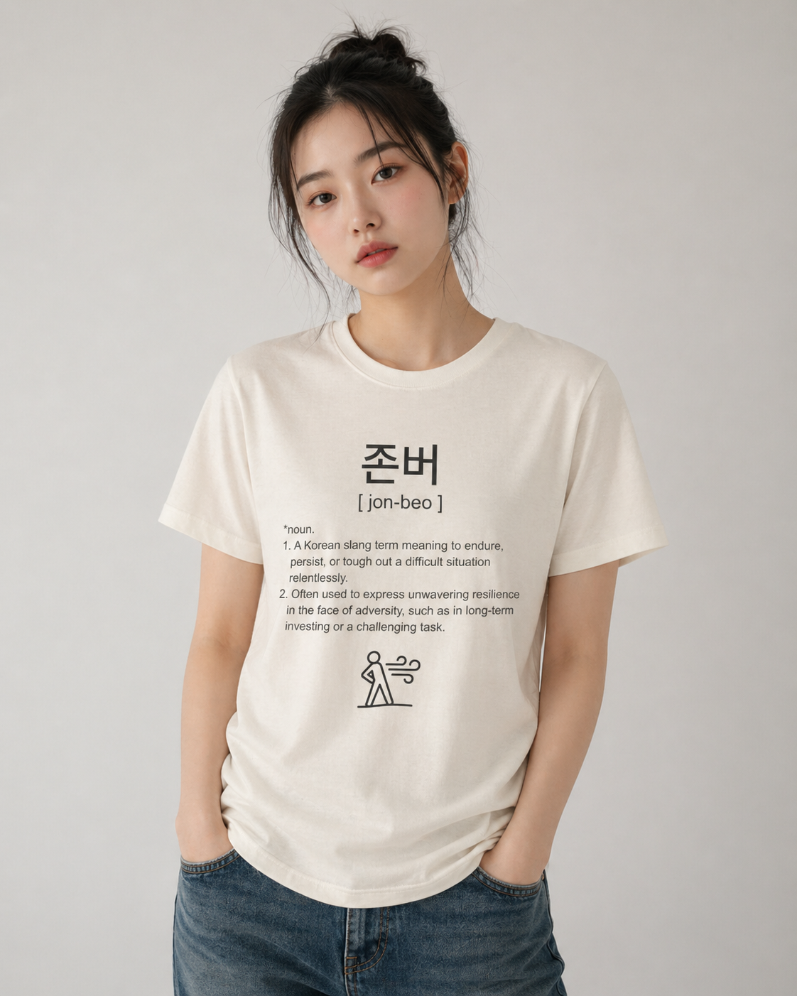 Unisex I Jonbeo Korean Slang T-Shirt | 존버 Tee | HODL Shirt | Korean Streetwear | Minimal Resilience Shirt | K-Culture Graphic Tee