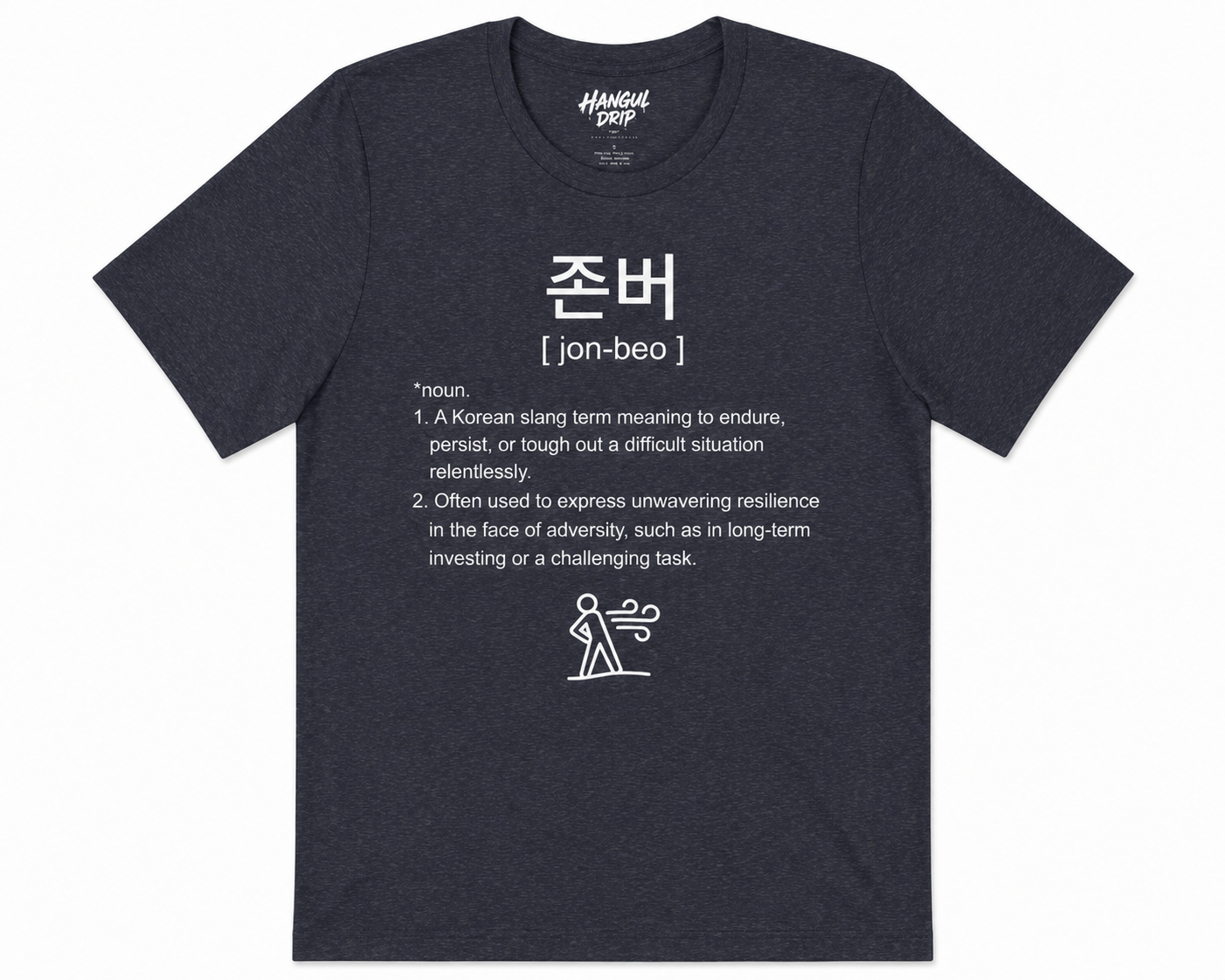 Unisex I Jonbeo Korean Slang T-Shirt | 존버 Tee | HODL Shirt | Korean Streetwear | Minimal Resilience Shirt | K-Culture Graphic Tee