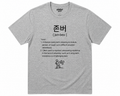 Unisex I Jonbeo Korean Slang T-Shirt | 존버 Tee | HODL Shirt | Korean Streetwear | Minimal Resilience Shirt | K-Culture Graphic Tee