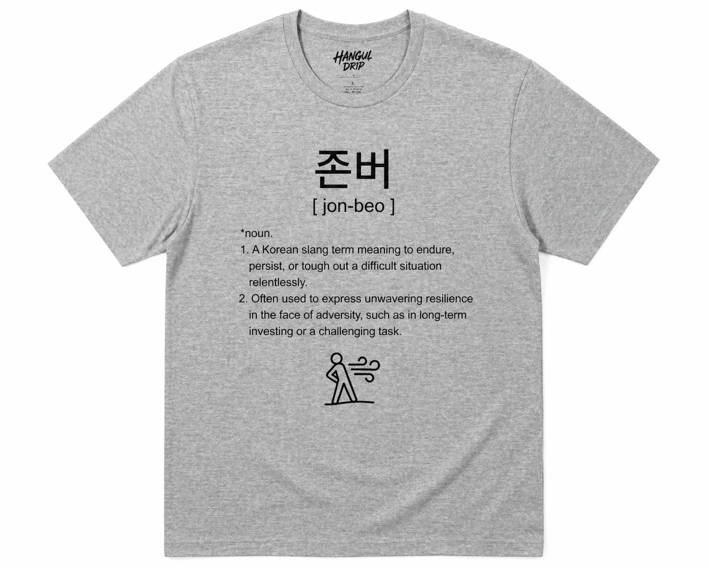 Unisex I Jonbeo Korean Slang T-Shirt | 존버 Tee | HODL Shirt | Korean Streetwear | Minimal Resilience Shirt | K-Culture Graphic Tee