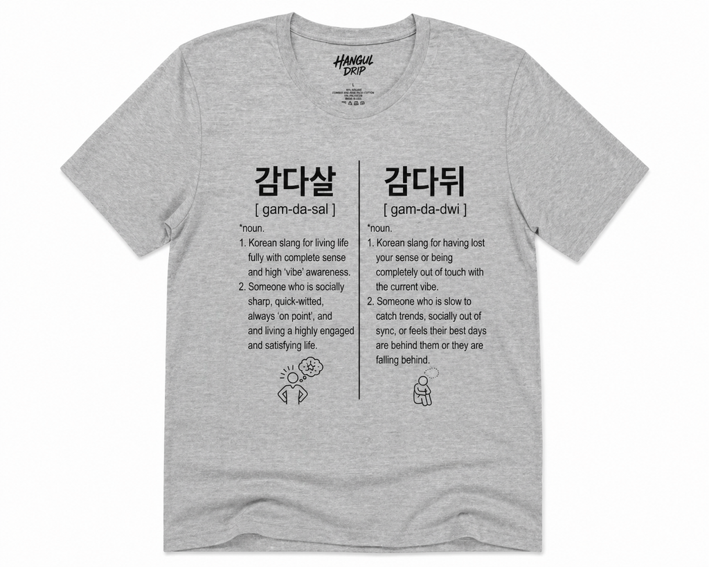 Unisex I Gamdasal Gamdadwi Korean Slang T-Shirt | 감다살 감다뒤 Tee | Funny Korean Shirt | Trendy Meme Shirt | K-Culture Graphic Tee | Minimal Streetwear