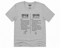 Unisex I Gamdasal Gamdadwi Korean Slang T-Shirt | 감다살 감다뒤 Tee | Funny Korean Shirt | Trendy Meme Shirt | K-Culture Graphic Tee | Minimal Streetwear