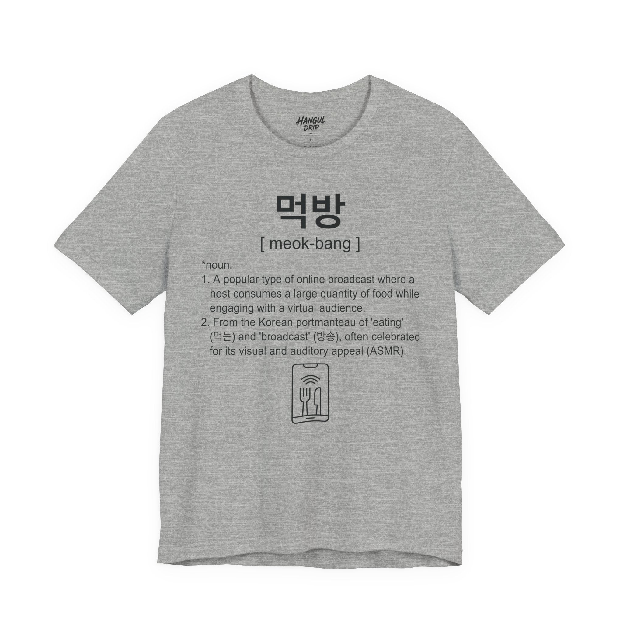 Unisex I Mukbang Korean Slang T-Shirt | 먹방 Tee | Foodie Shirt | ASMR Food Shirt | Korean Culture Tee | Minimal Graphic T-Shirt
