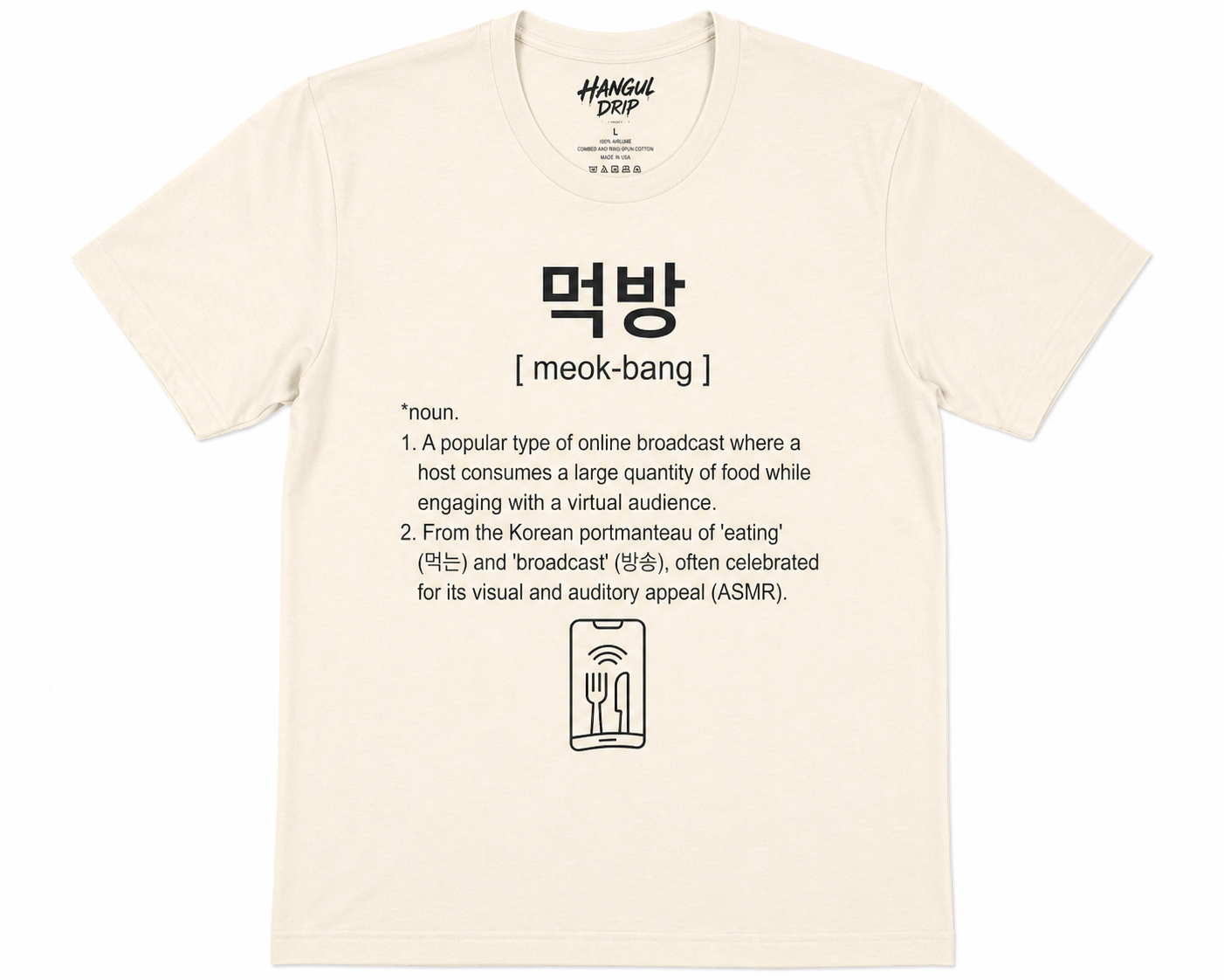 Unisex I Mukbang Korean Slang T-Shirt | 먹방 Tee | Foodie Shirt | ASMR Food Shirt | Korean Culture Tee | Minimal Graphic T-Shirt