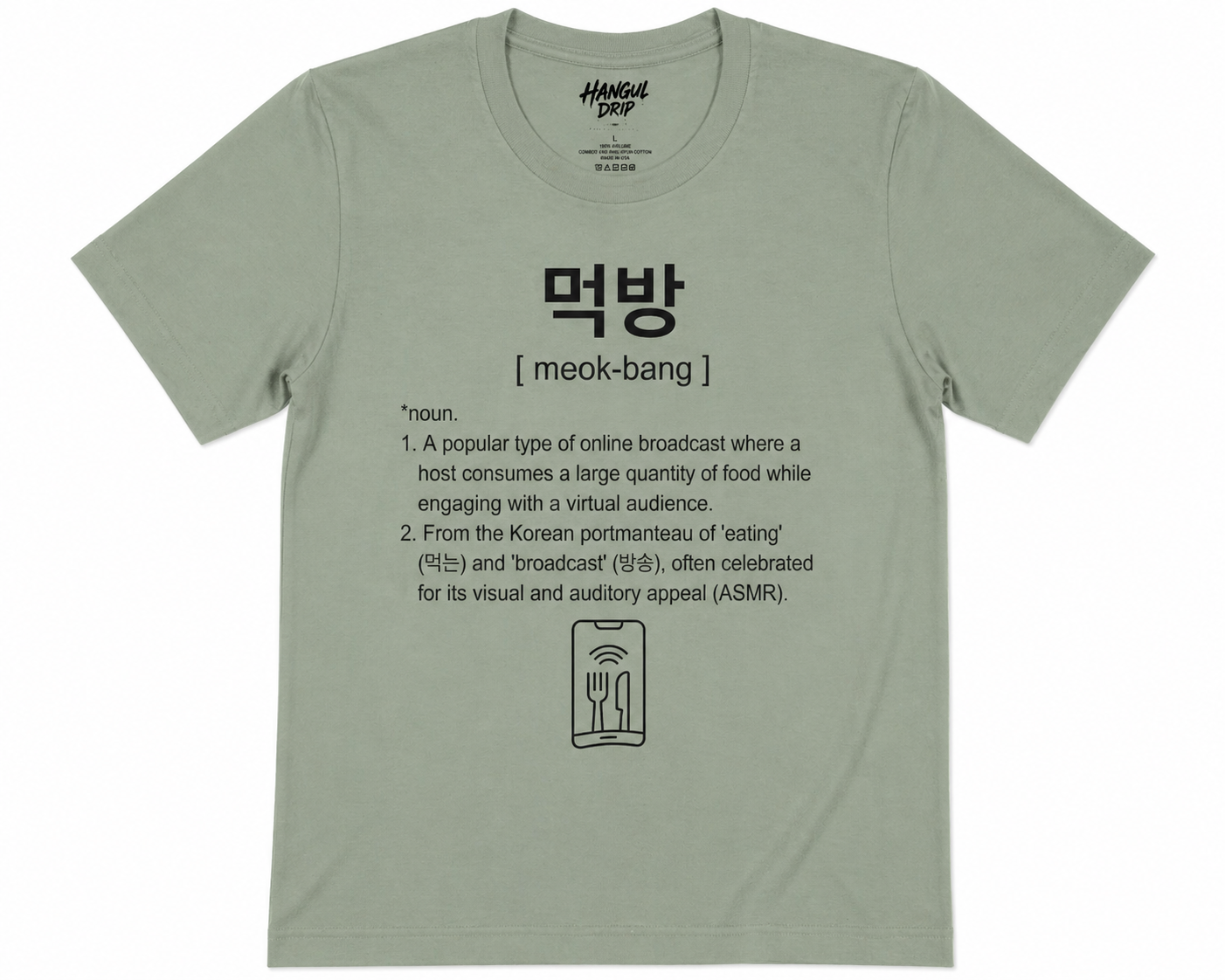 Unisex I Mukbang Korean Slang T-Shirt | 먹방 Tee | Foodie Shirt | ASMR Food Shirt | Korean Culture Tee | Minimal Graphic T-Shirt