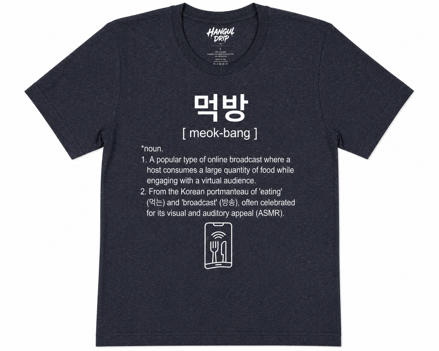 Unisex I Mukbang Korean Slang T-Shirt | 먹방 Tee | Foodie Shirt | ASMR Food Shirt | Korean Culture Tee | Minimal Graphic T-Shirt