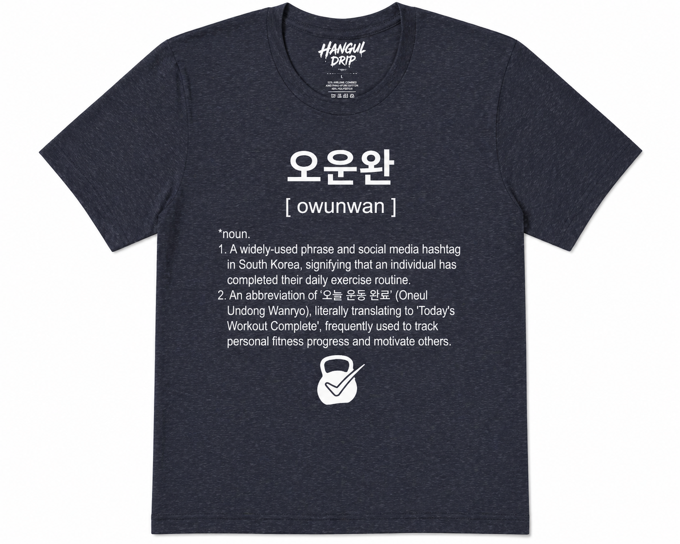 Unisex I Ounwan Korean Slang T-Shirt | 오운완 Tee | Workout Complete Shirt | Gym Motivation Tee | Fitness Shirt | Korean Word Graphic Tee I K-Pop