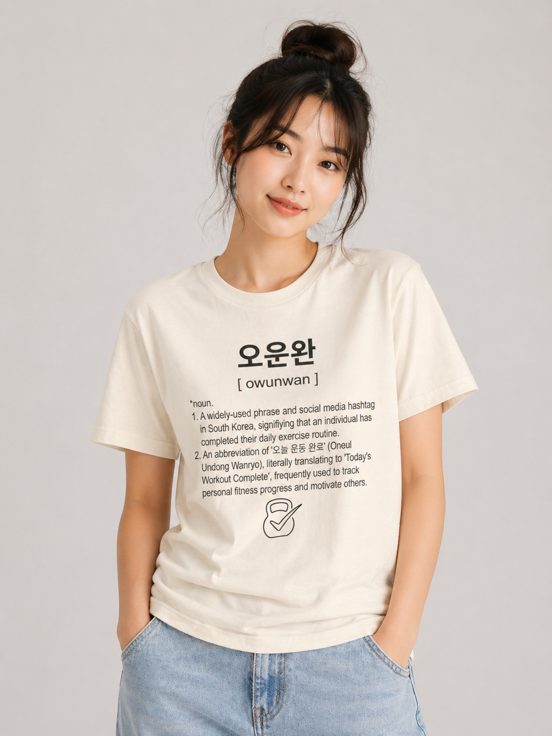 Unisex I Ounwan Korean Slang T-Shirt | 오운완 Tee | Workout Complete Shirt | Gym Motivation Tee | Fitness Shirt | Korean Word Graphic Tee I K-Pop