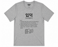 Unisex I 입덕 Tee I Ipdeok Korean Slang T-Shirt | Kpop Fan Shirt | Korean Word Tee | Minimal Aesthetic Shirt | Korean Culture Gift | 입덕 Tee