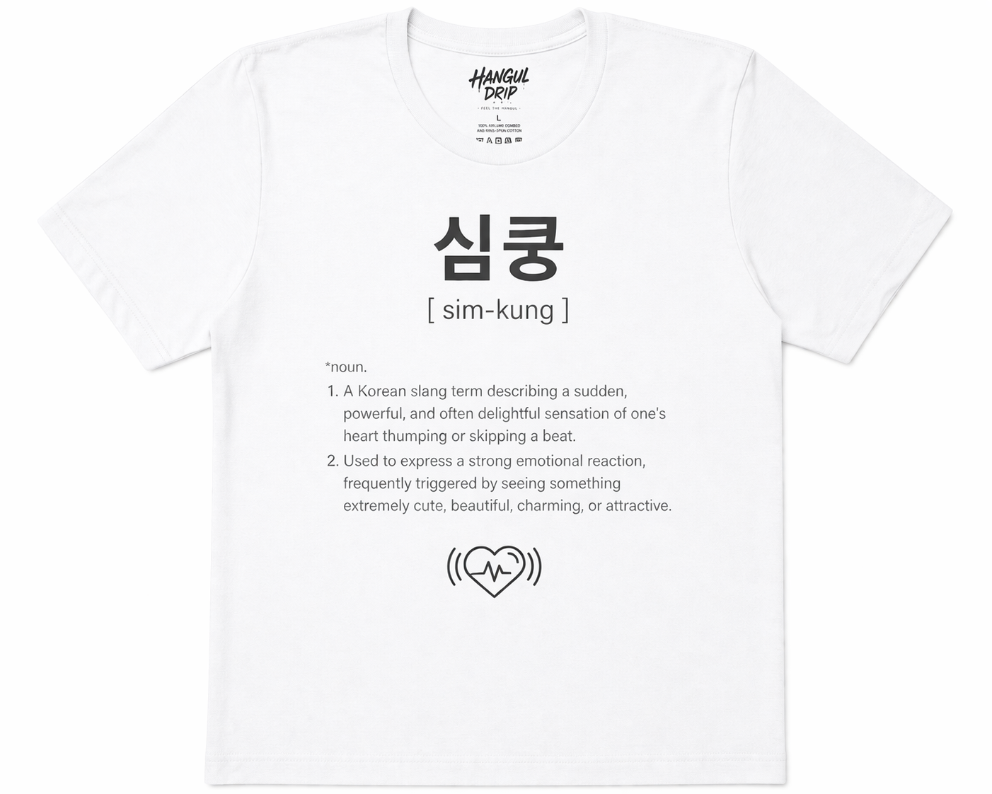 Unisex I Simkung Korean Slang T-Shirt | 심쿵 Tee | Cute Korean Word Shirt | Kpop Fan Shirt | Minimal Aesthetic Tee | Heart Beat Graphic Shirt