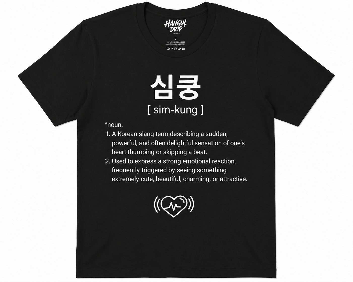 Unisex I Simkung Korean Slang T-Shirt | 심쿵 Tee | Cute Korean Word Shirt | Kpop Fan Shirt | Minimal Aesthetic Tee | Heart Beat Graphic Shirt