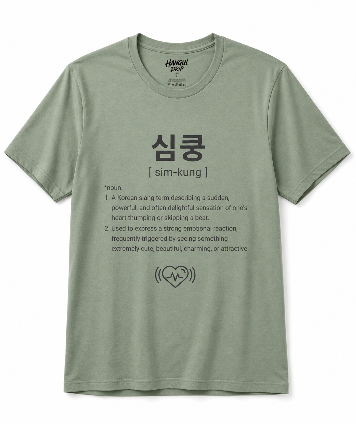 Unisex I Simkung Korean Slang T-Shirt | 심쿵 Tee | Cute Korean Word Shirt | Kpop Fan Shirt | Minimal Aesthetic Tee | Heart Beat Graphic Shirt