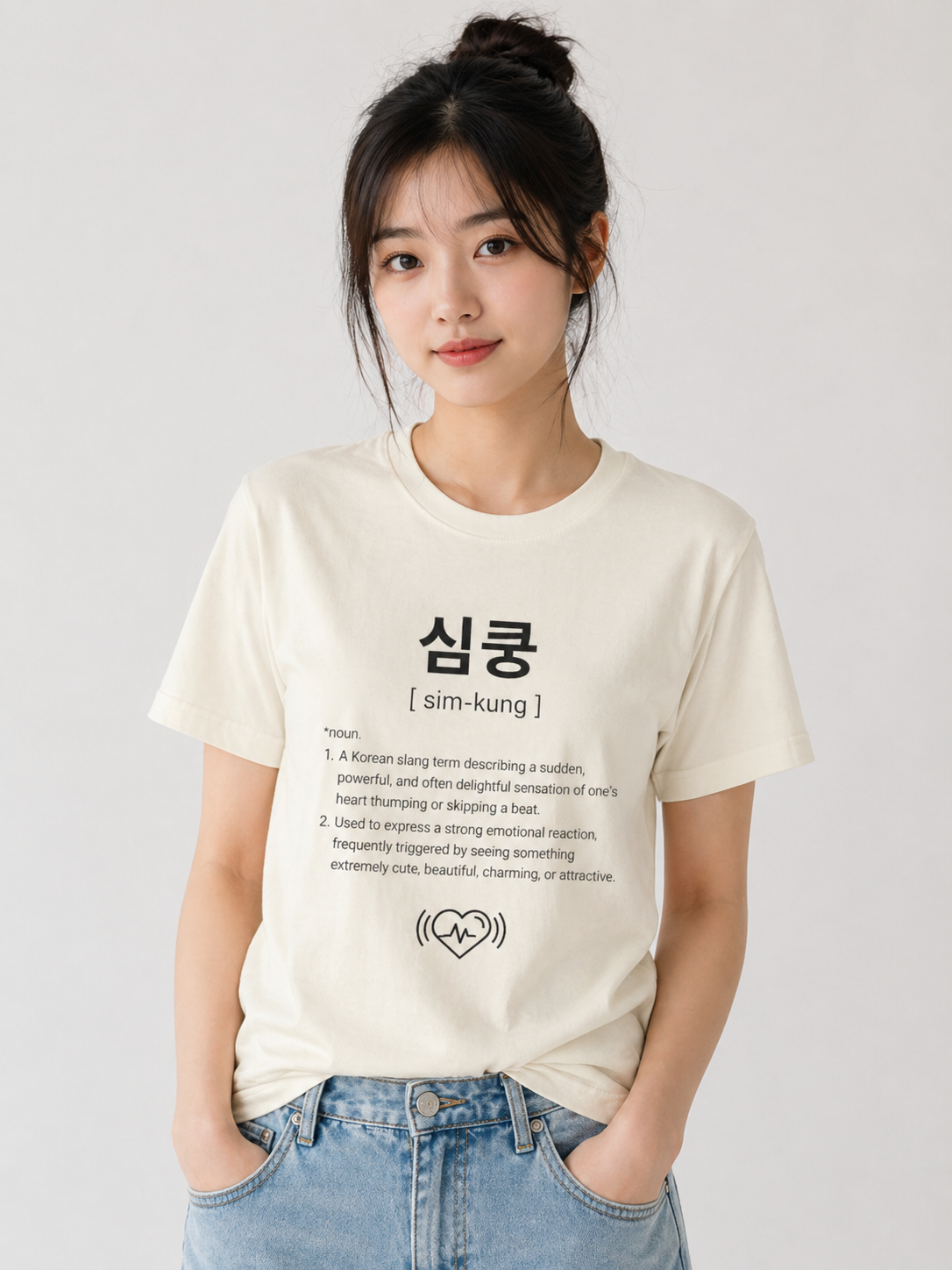 Unisex I Simkung Korean Slang T-Shirt | 심쿵 Tee | Cute Korean Word Shirt | Kpop Fan Shirt | Minimal Aesthetic Tee | Heart Beat Graphic Shirt