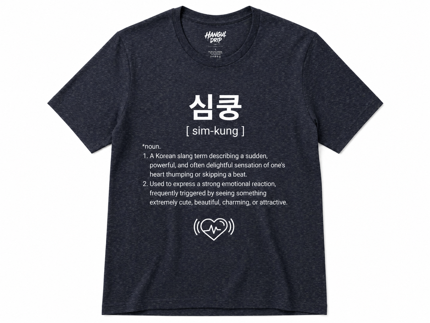 Unisex I Simkung Korean Slang T-Shirt | 심쿵 Tee | Cute Korean Word Shirt | Kpop Fan Shirt | Minimal Aesthetic Tee | Heart Beat Graphic Shirt