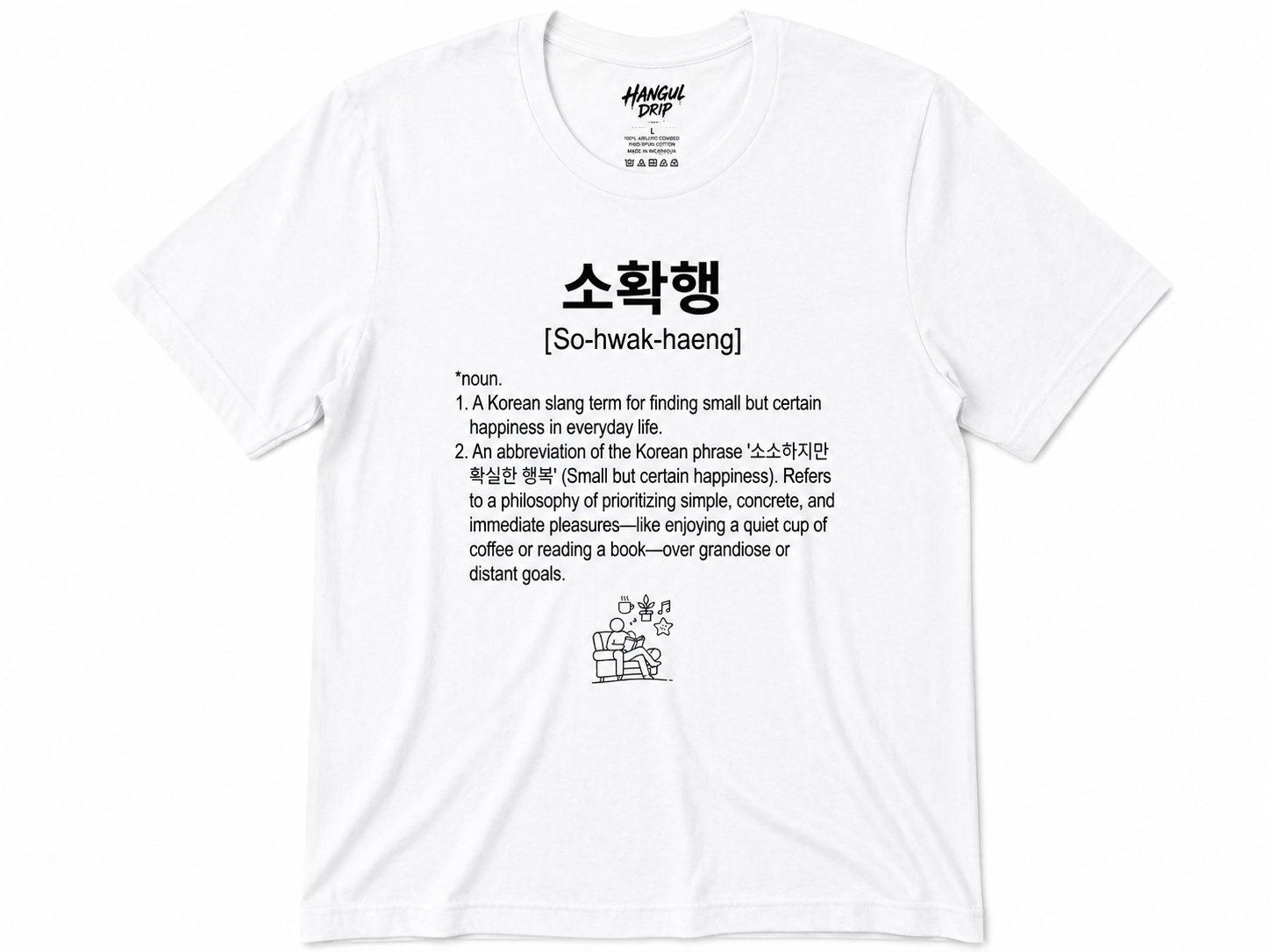 Unisex I Sohwakhaeng Korean Slang T-Shirt | 소확행 Tee | Small Happiness Shirt | Minimal Aesthetic Tee | Korean Lifestyle Shirt | Cozy Graphic Tee