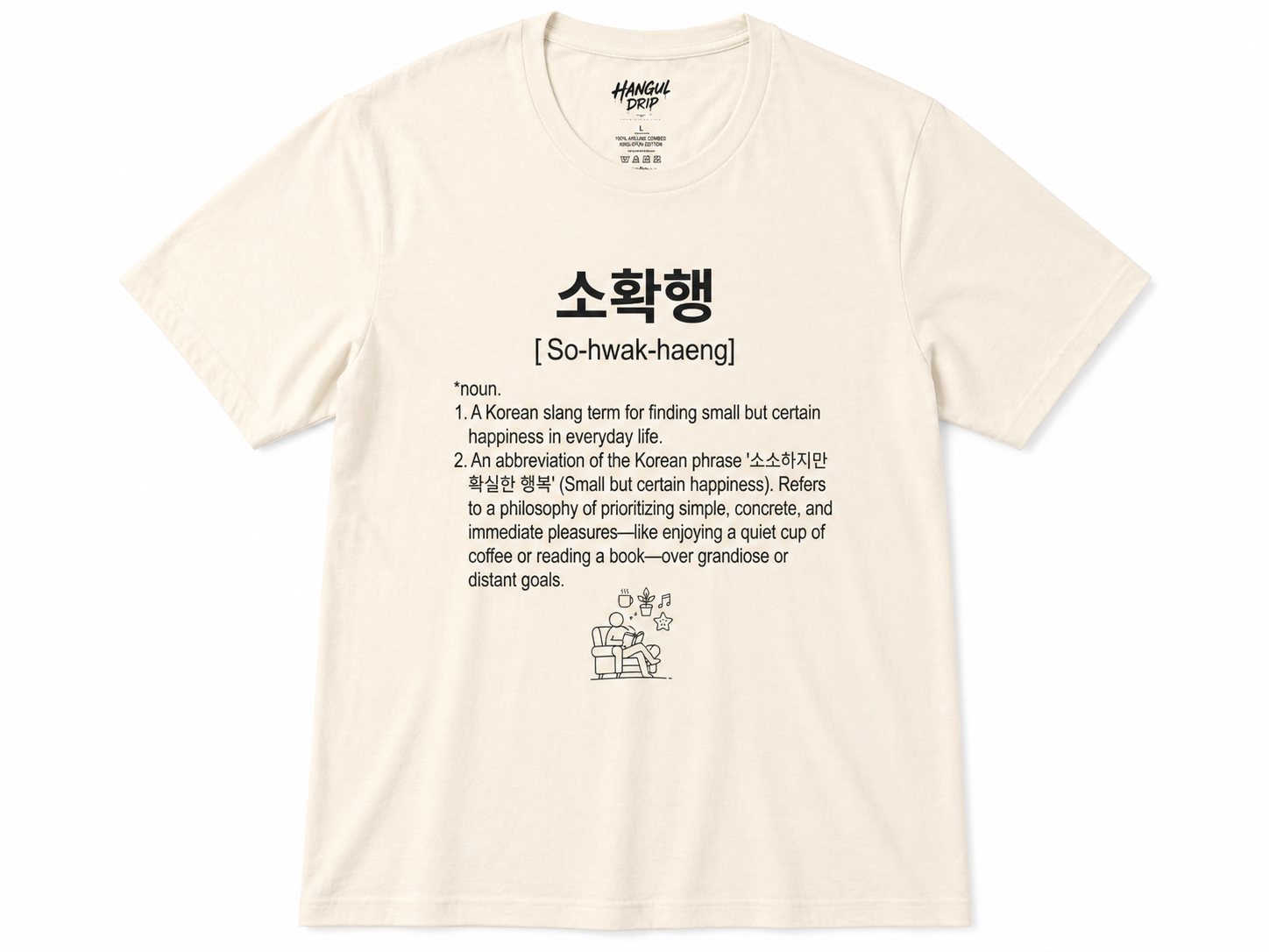 Unisex I Sohwakhaeng Korean Slang T-Shirt | 소확행 Tee | Small Happiness Shirt | Minimal Aesthetic Tee | Korean Lifestyle Shirt | Cozy Graphic Tee