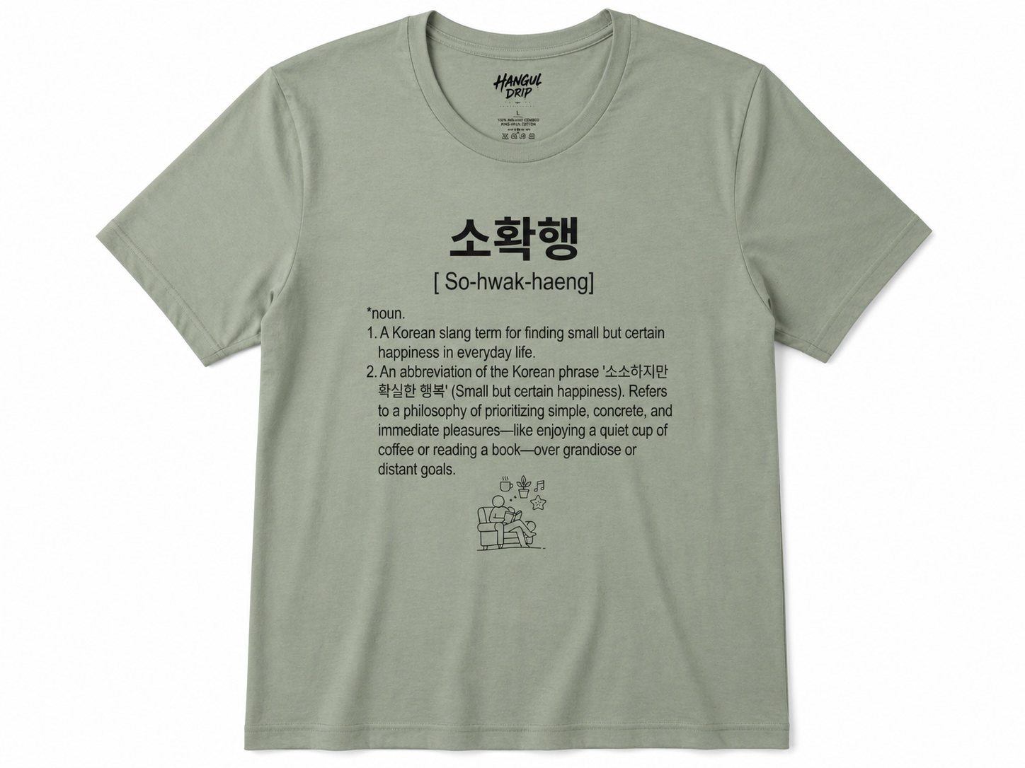 Unisex I Sohwakhaeng Korean Slang T-Shirt | 소확행 Tee | Small Happiness Shirt | Minimal Aesthetic Tee | Korean Lifestyle Shirt | Cozy Graphic Tee
