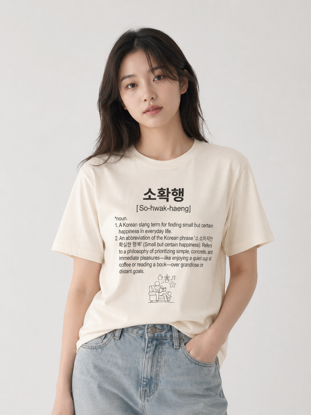 Unisex I Sohwakhaeng Korean Slang T-Shirt | 소확행 Tee | Small Happiness Shirt | Minimal Aesthetic Tee | Korean Lifestyle Shirt | Cozy Graphic Tee