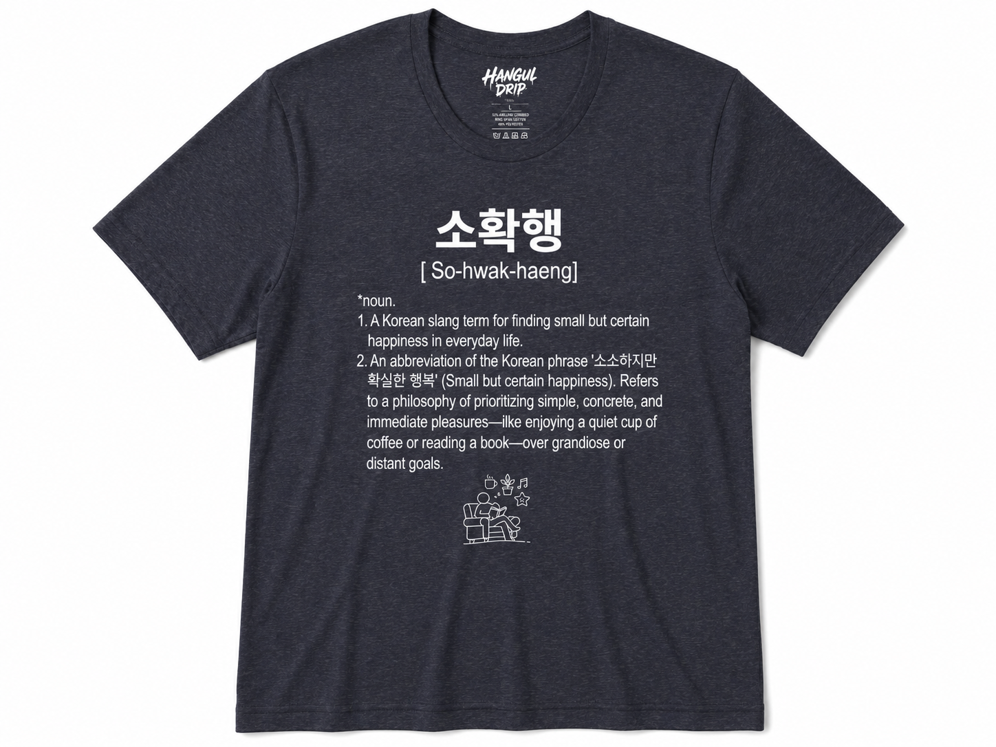 Unisex I Sohwakhaeng Korean Slang T-Shirt | 소확행 Tee | Small Happiness Shirt | Minimal Aesthetic Tee | Korean Lifestyle Shirt | Cozy Graphic Tee