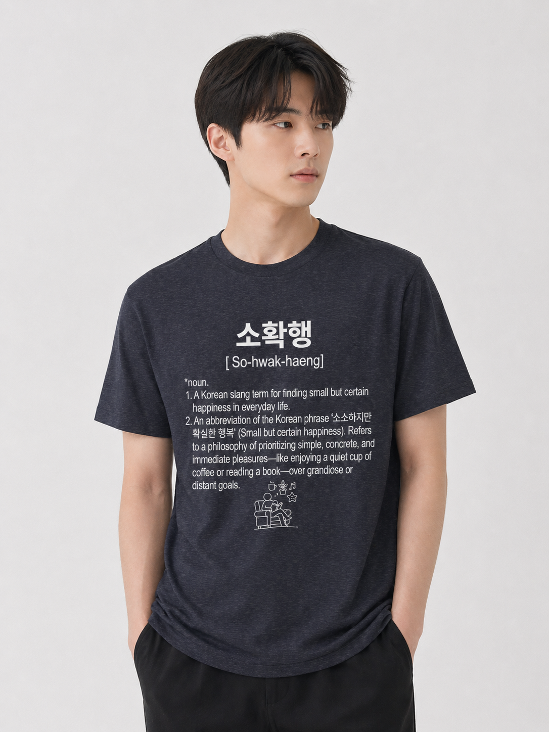 Unisex I Sohwakhaeng Korean Slang T-Shirt | 소확행 Tee | Small Happiness Shirt | Minimal Aesthetic Tee | Korean Lifestyle Shirt | Cozy Graphic Tee