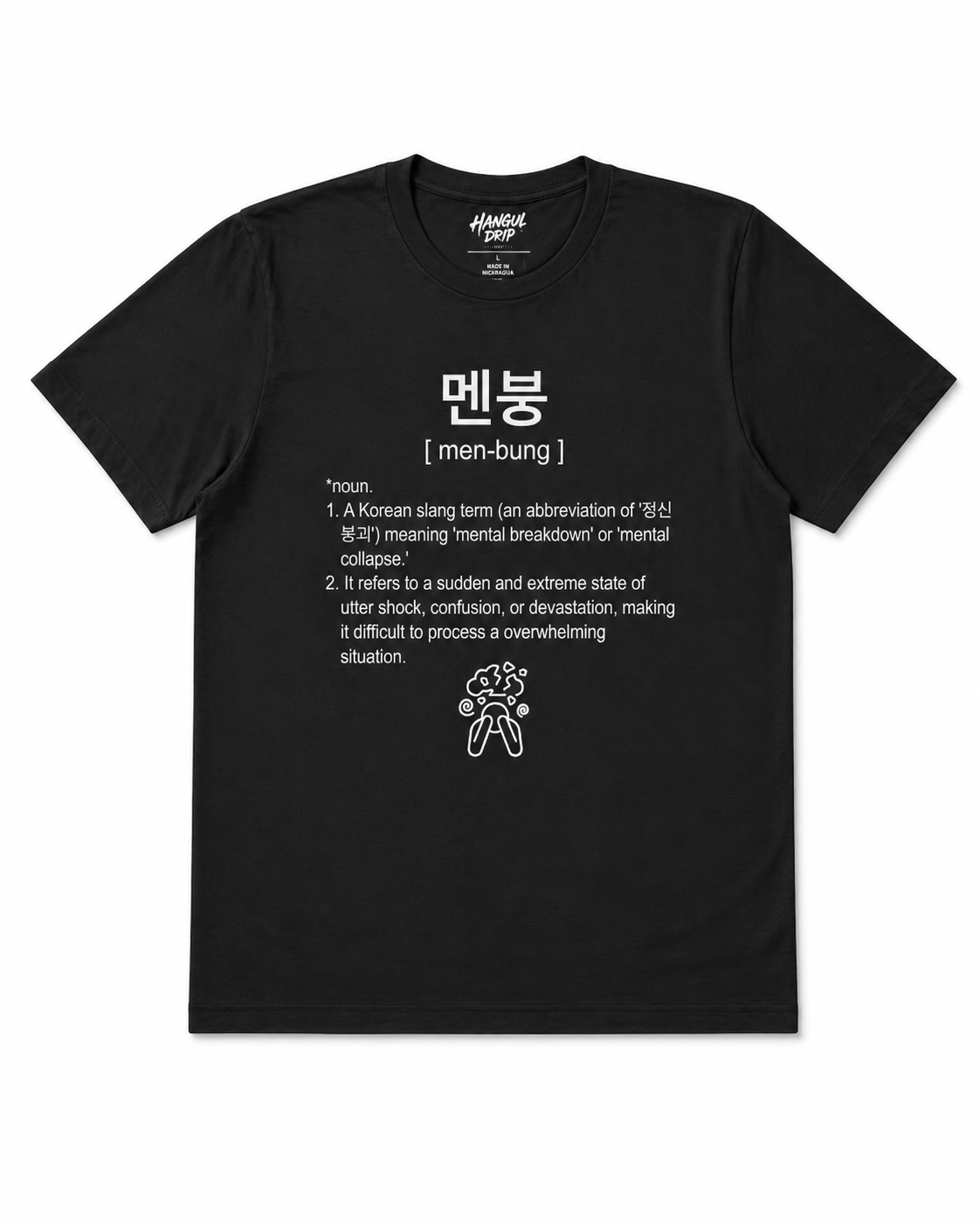 Unisex | 멘붕 Tee | Funny Korean Shirt | Mental Breakdown Shirt | Meme Graphic Tee | K-Culture I K-Pop