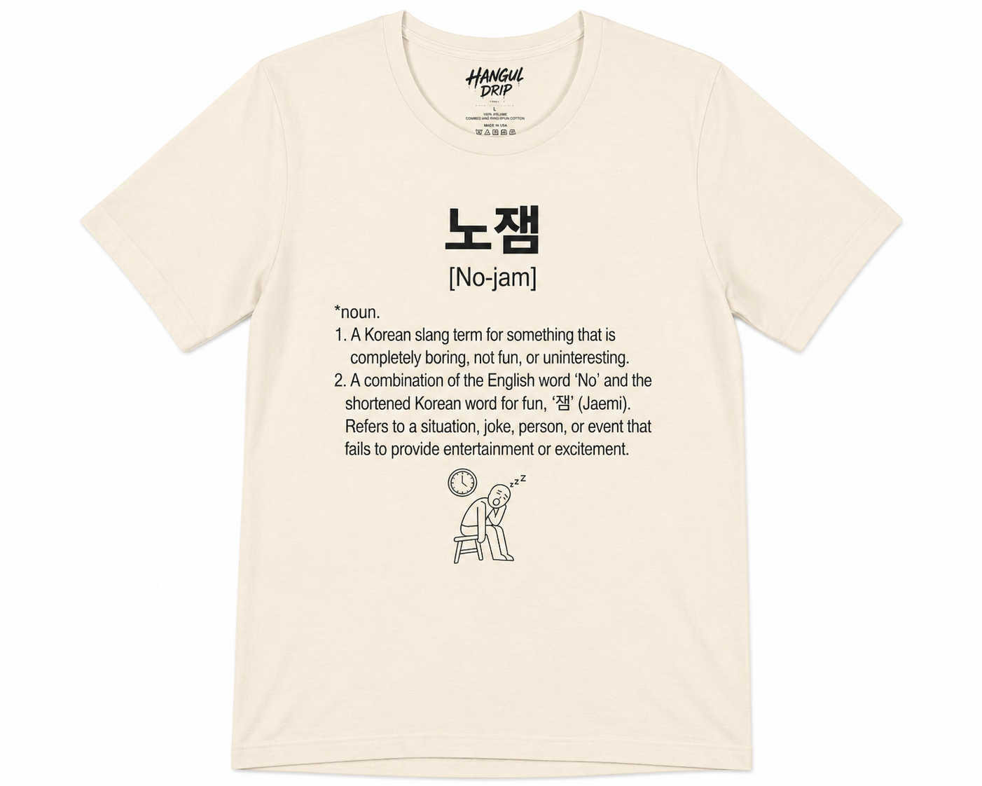 Unisex I Nojam Korean Slang T-Shirt | 노잼 Tee | Funny Boring Shirt | Korean Word Tee | Minimal Meme Shirt | K-Culture Graphic T-Shirt