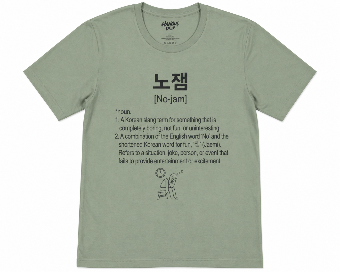 Unisex I Nojam Korean Slang T-Shirt | 노잼 Tee | Funny Boring Shirt | Korean Word Tee | Minimal Meme Shirt | K-Culture Graphic T-Shirt