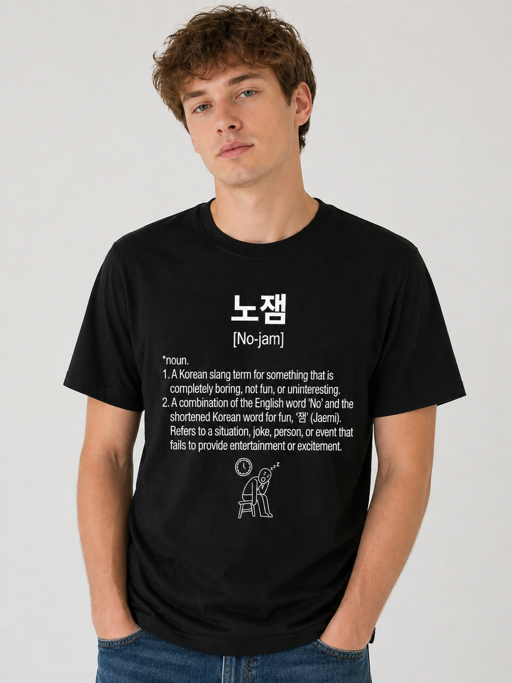 Unisex I Nojam Korean Slang T-Shirt | 노잼 Tee | Funny Boring Shirt | Korean Word Tee | Minimal Meme Shirt | K-Culture Graphic T-Shirt