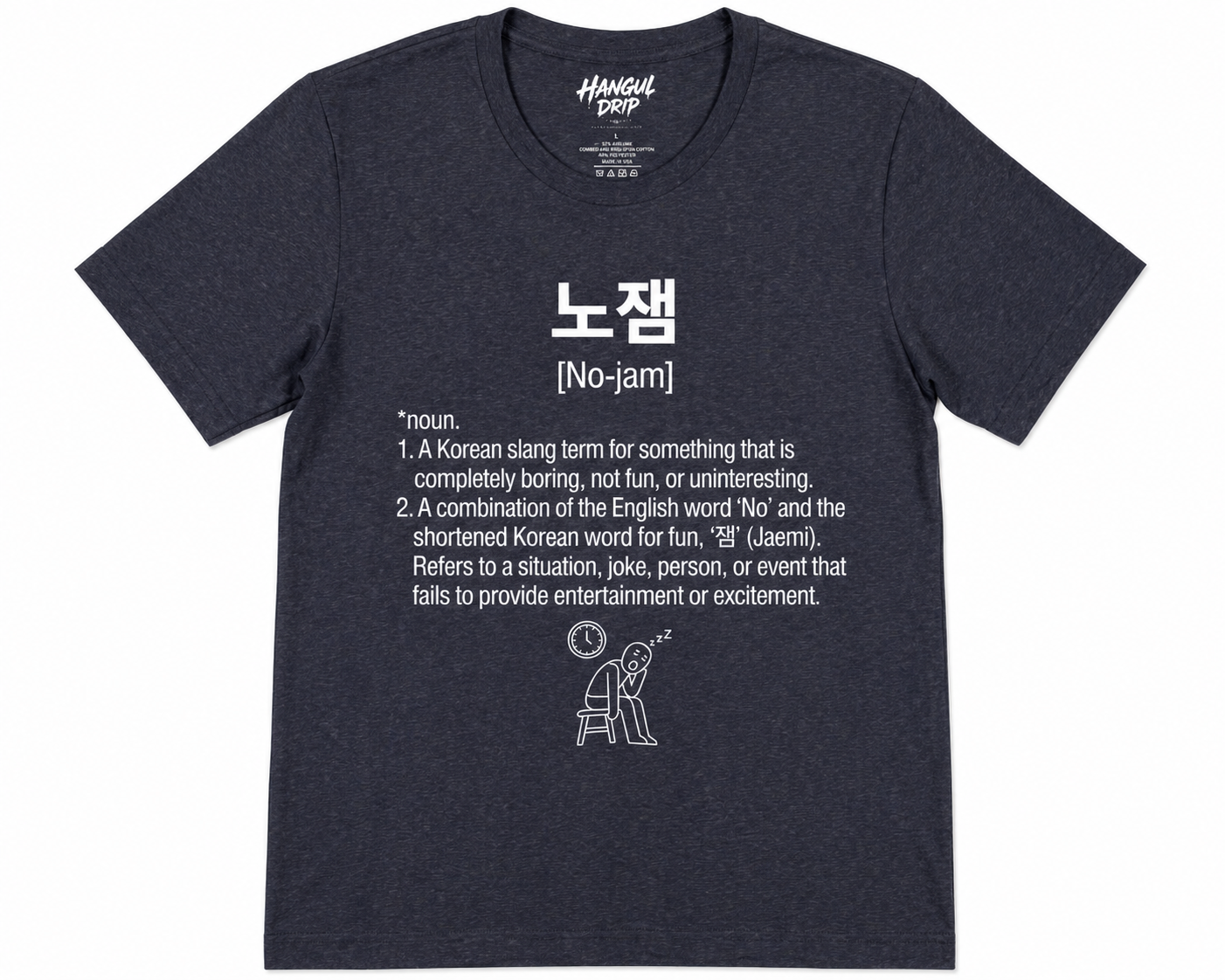 Unisex I Nojam Korean Slang T-Shirt | 노잼 Tee | Funny Boring Shirt | Korean Word Tee | Minimal Meme Shirt | K-Culture Graphic T-Shirt