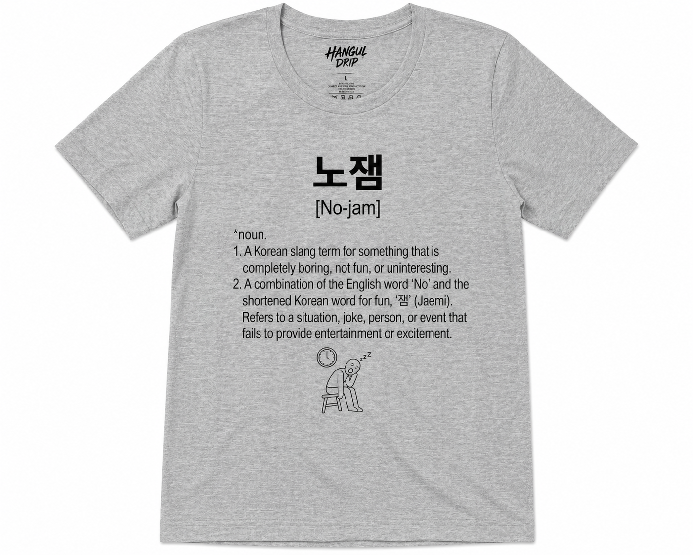 Unisex I Nojam Korean Slang T-Shirt | 노잼 Tee | Funny Boring Shirt | Korean Word Tee | Minimal Meme Shirt | K-Culture Graphic T-Shirt