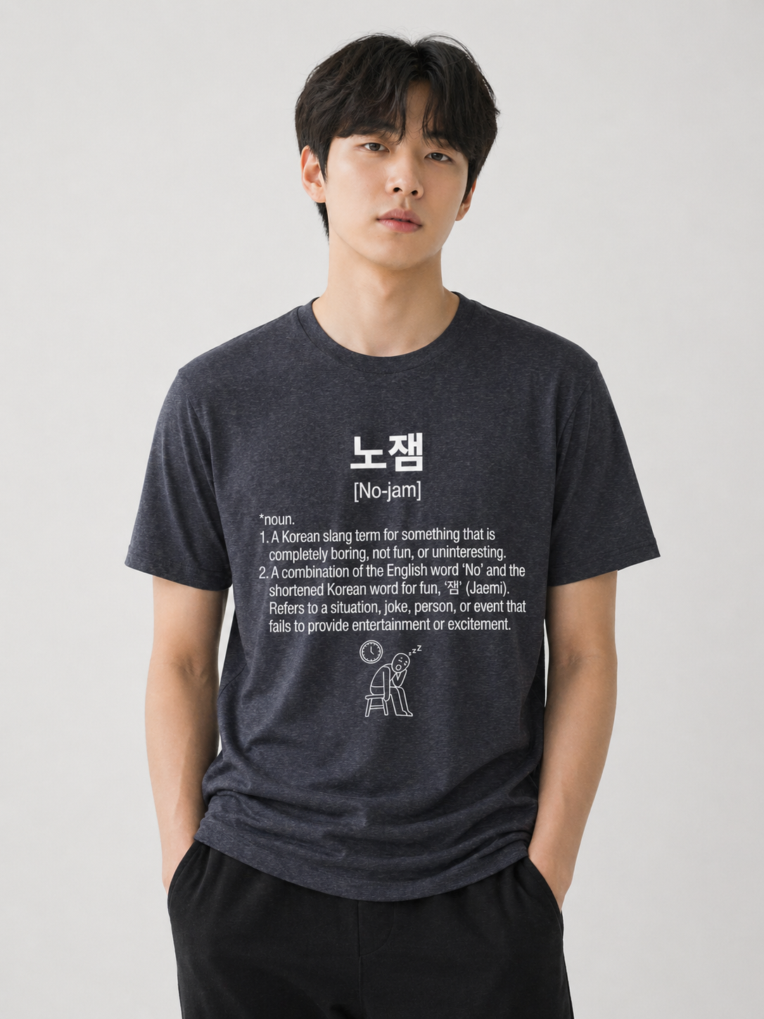 Unisex I Nojam Korean Slang T-Shirt | 노잼 Tee | Funny Boring Shirt | Korean Word Tee | Minimal Meme Shirt | K-Culture Graphic T-Shirt