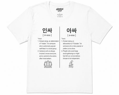 Unisex I Inssa Assa Korean Slang T-Shirt | Funny Korean Shirt | Minimal Graphic Tee | K-Culture Shirt