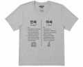 Unisex I Inssa Assa Korean Slang T-Shirt | Funny Korean Shirt | Minimal Graphic Tee | K-Culture Shirt
