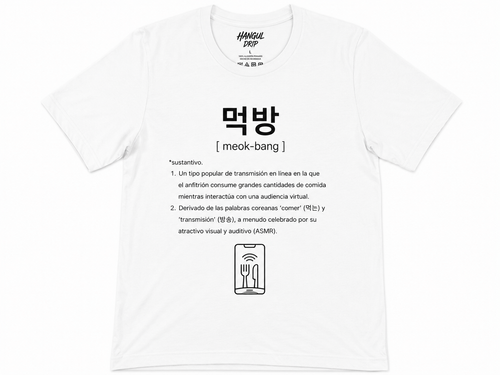 Camiseta Coreana | Mukbang Tee K-Fashion | Camiseta Streetwear Minimalista | Moda Coreana Unisex | Korean Food Lover Shirt